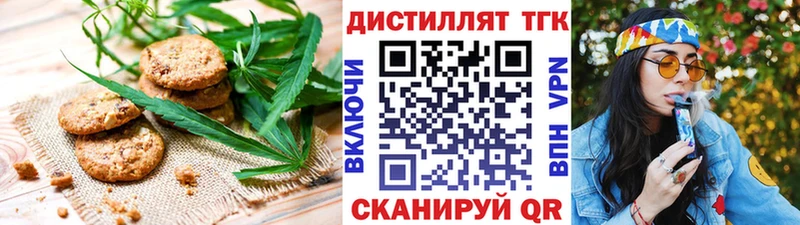 Печенье с ТГК марихуана  Отрадная 