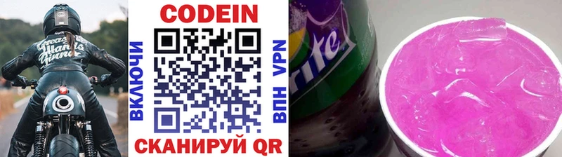 Codein Purple Drank  Отрадная 