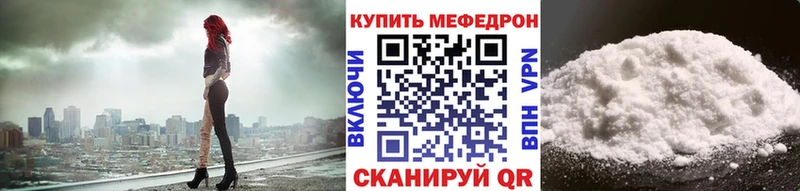 купить наркотик  KRAKEN рабочий сайт  МЯУ-МЯУ мяу мяу  Отрадная 